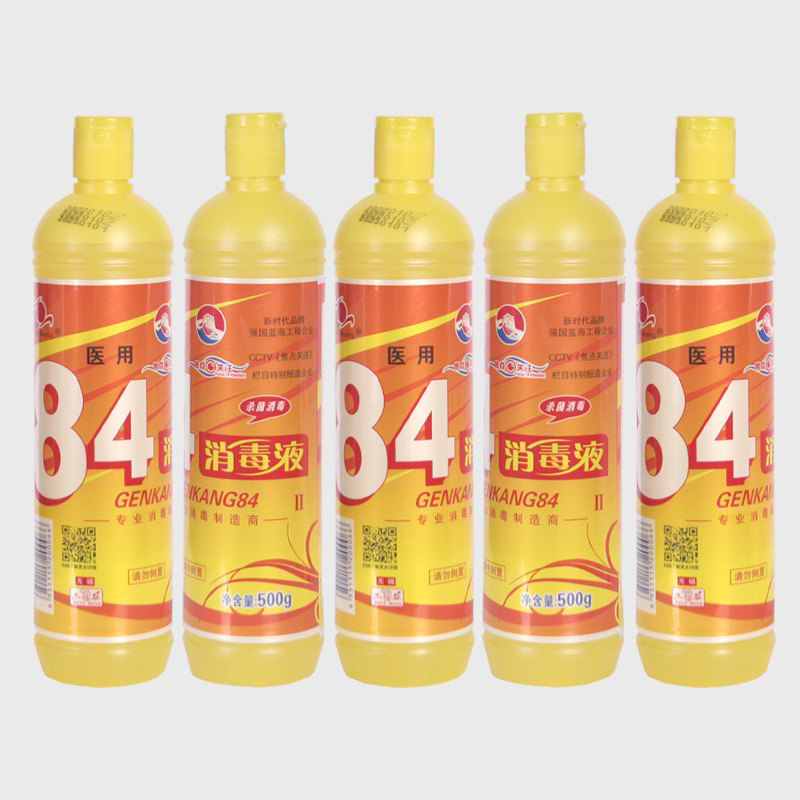 Yellow Bottle 84 Disinfectant Household Bleaching Clothing Special Indoor Sterilization Multi-Purpose Disinfectant Water Floor Hotel Medical