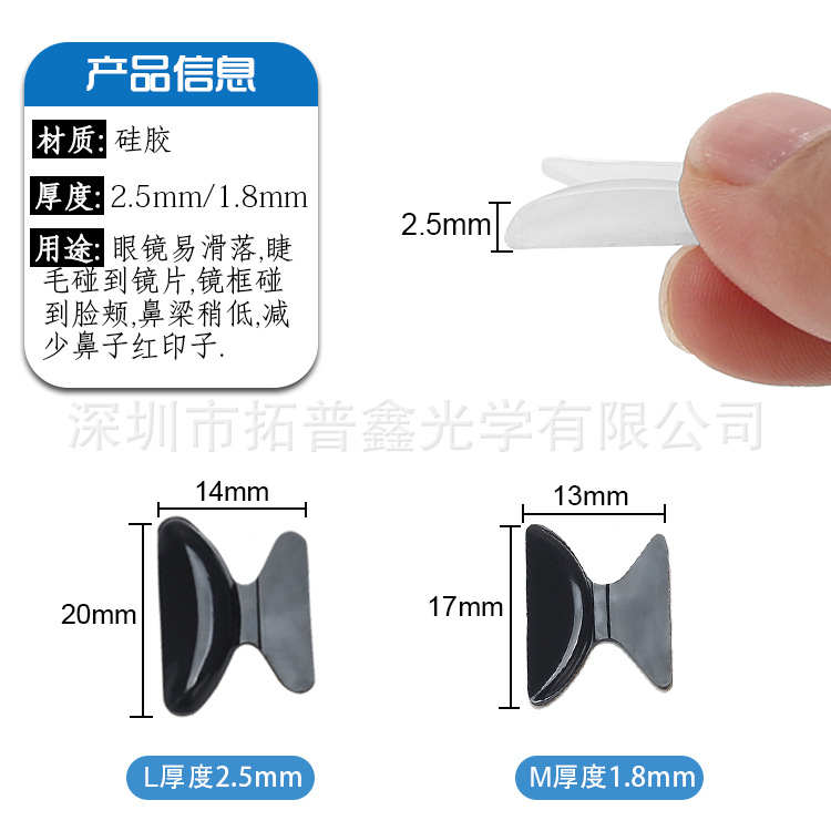 Glasses Heightening Nose Pads, Heightening Nose Pads, Silicone Non-Slip Nose Pads, Nose Pads, Stipules Plate Glasses Accessories Dandan
