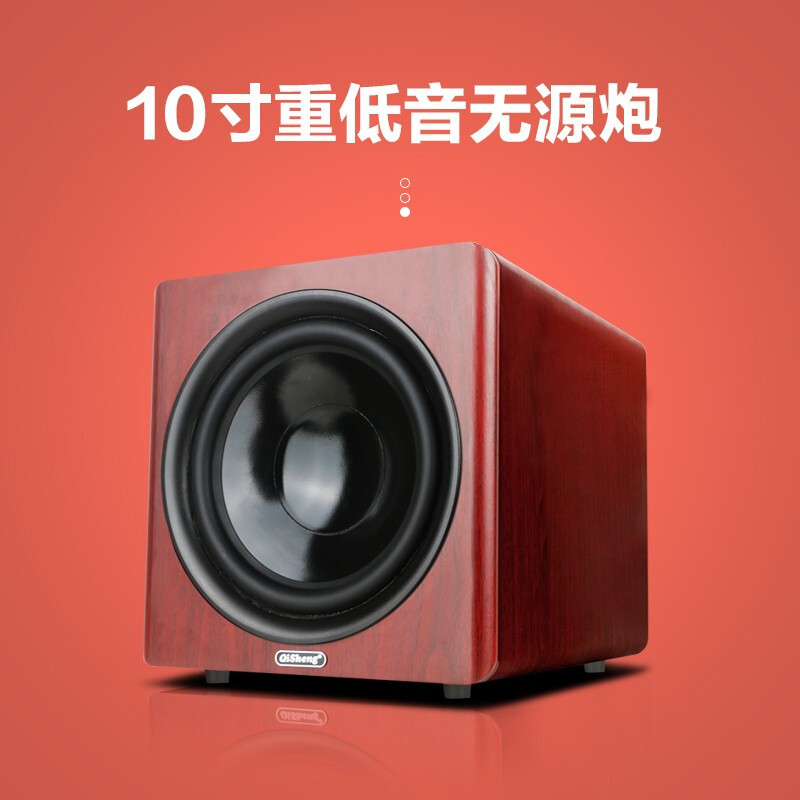 Qisheng/Qizheng QS Passive Overweight Subwoofer 8-inch 10-inch 12-inch Active Subwoofer 5.1 Family Shadow