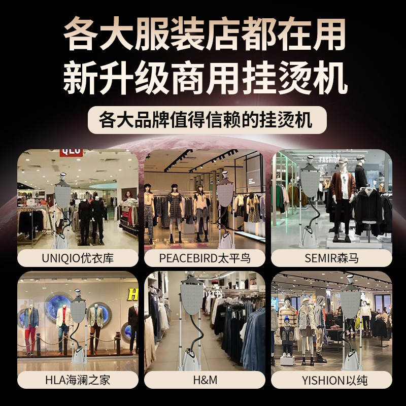 Новая паровая гладильная машина для коммерческих магазинов одежды, вертикальный электрический утюг высокой мощности