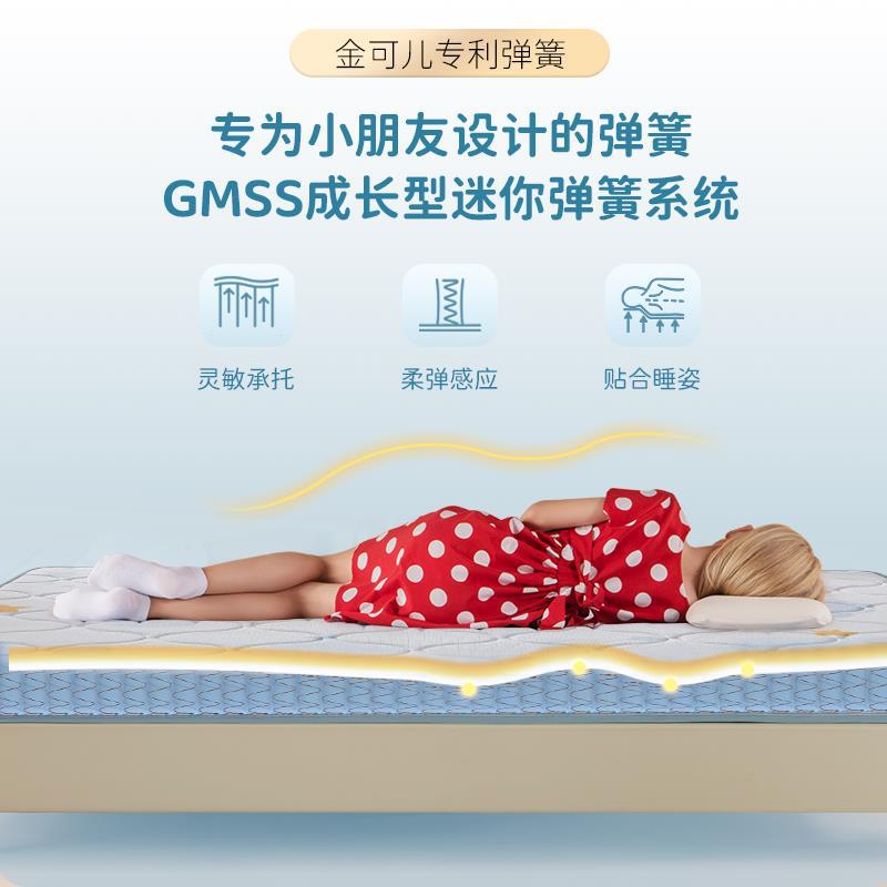 Jinkoer Kidsren's Mattress Latex Mini Spring Reinforced Support Spine Air Cushion Star Series Explorer C