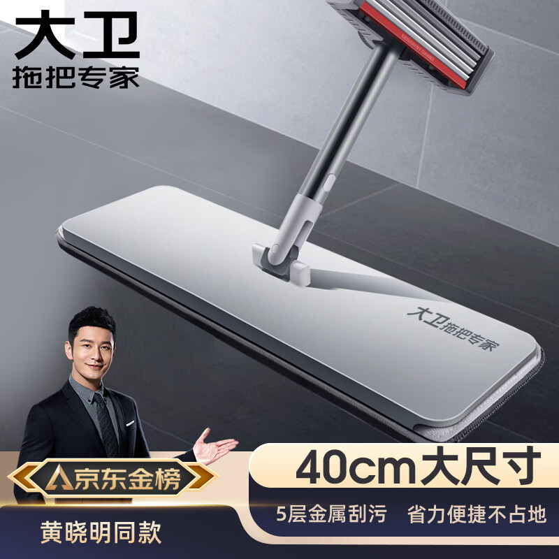 [Такая же модель, как у Хуан Сяоминга] Ручная плоская швабра, утолщённая трёхслойная большая швабра, 5-слойный скребок P12