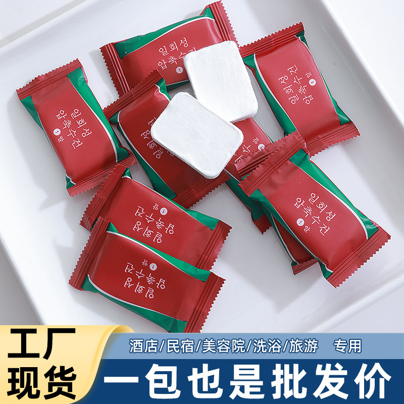 Одноразовое полотенце для умывания, сжатое, утолщенное, портативное, индивидуально упакованное, оптовая продажа гранул