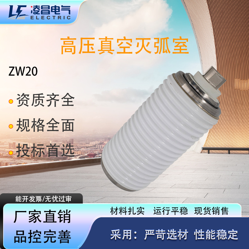Трубчатый разрядник Lingchang Td-1250-25 Номинальное напряжение 12кВ для внутреннего автоматического выключателя среднего напряжения