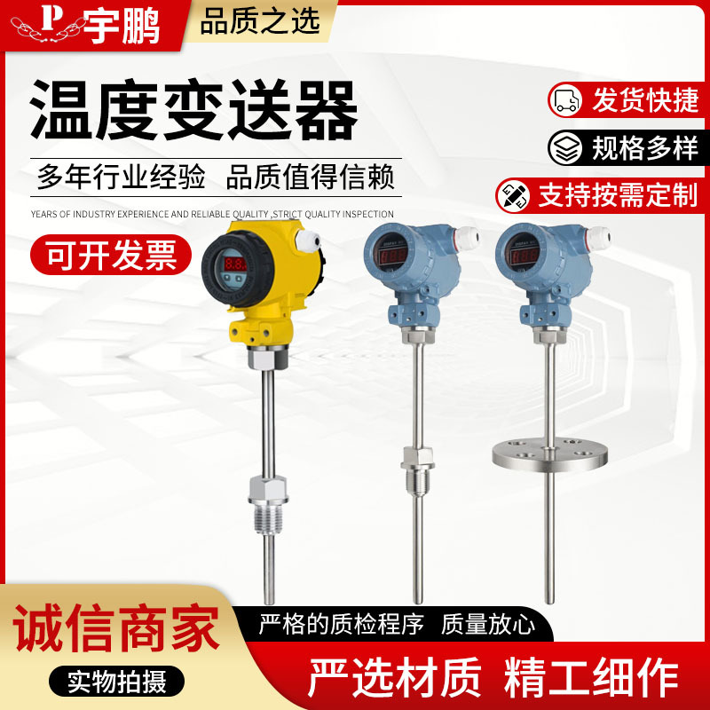 Профессиональный производитель взрывозащищенного передатчика температуры с цифровым дисплеем