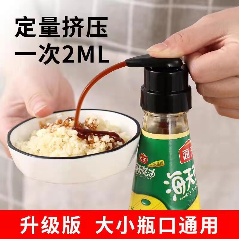Oyster Sauce Bottle Pressing Nozzle Pump Head Oil Pot Squeezer Household Oil Consumption Artifact Oyster Sauce Pressing Type Oil Consumption Bottle Pressing Nozzle