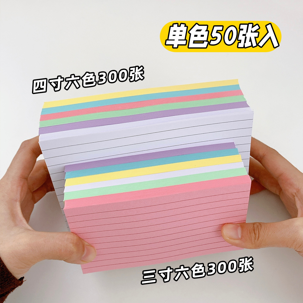 Кросс-браузерные 3 дюйма 4 дюйма американского стиля отрывные стикеры, радужная бумага, черновик, стикеры, линованный блокнот для студентов