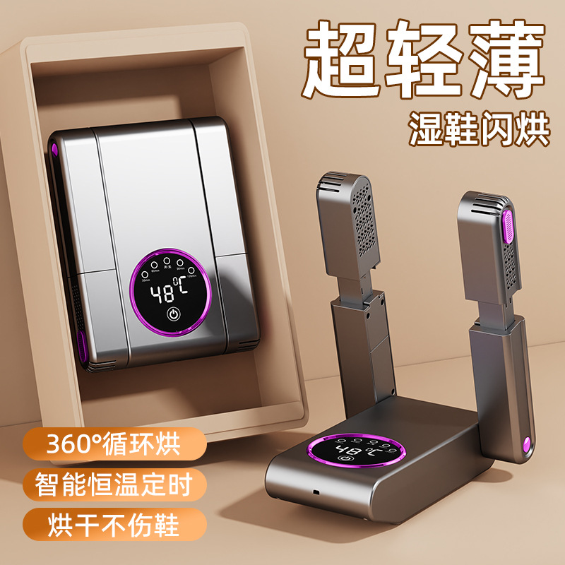 New foldable shoe drying machine constant temperature dehumidification odor portable shoe drying device timing quick drying shoe artifact cross-border