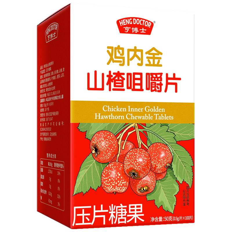Hawthorn Chicken Nuggets Chewable Tablets Tablets Candy Children and Adults Appetizer Digestion Tablets Manufacturer Chicken Nuggets Oem Customization
