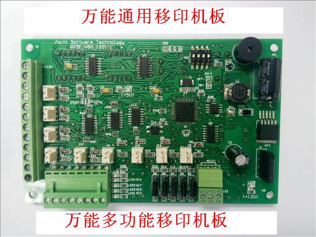 Многофункциональная плата для тампонажного принтера, печатная плата для тампонажного принтера, плата для экранирующей печати