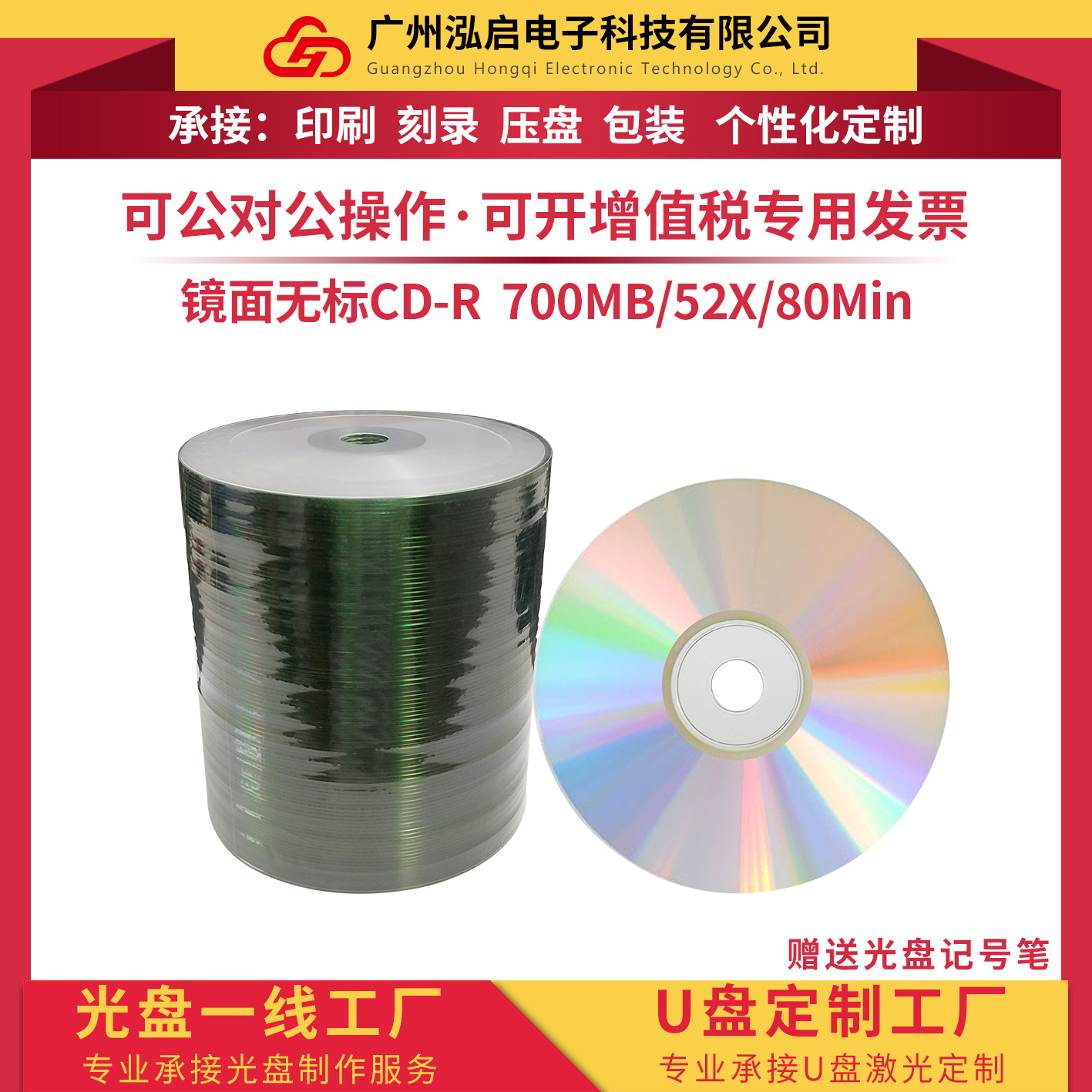 Пустой CD-R 70Omb 80Min 52X, 100 штук в упаковке