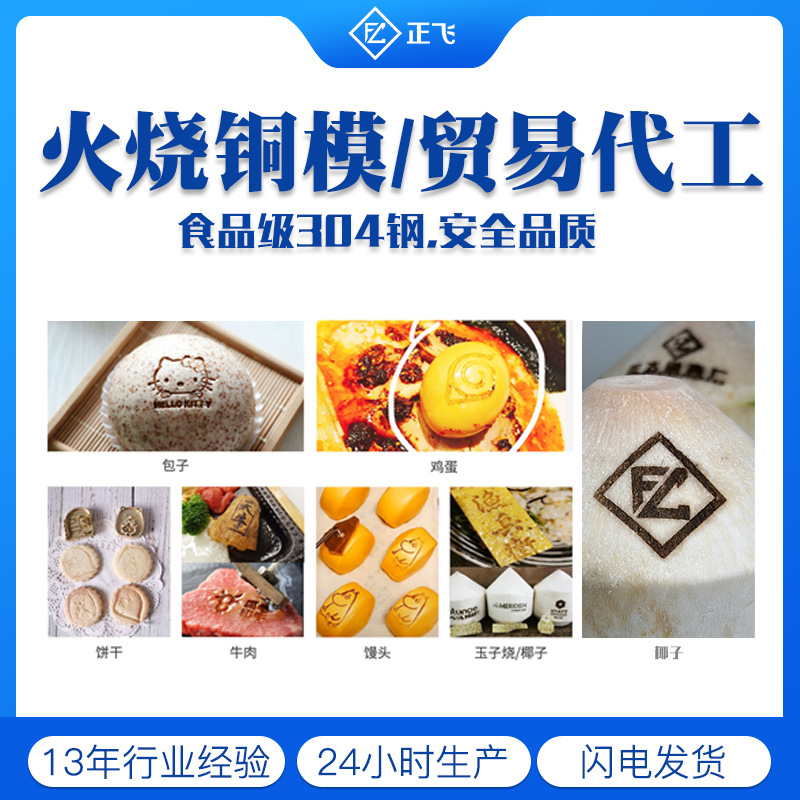 Factory copper mold fire stick cake soldering mold handheld soldering tool portable soldering stick food grade mold