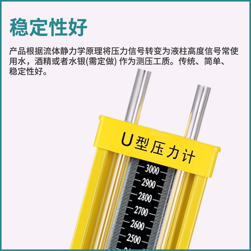 U-shaped pressure gauge pressure difference gauge natural gas pressure gauge pressure measuring column water column gauge pressure gauge U-shaped punching plate hanging pressure