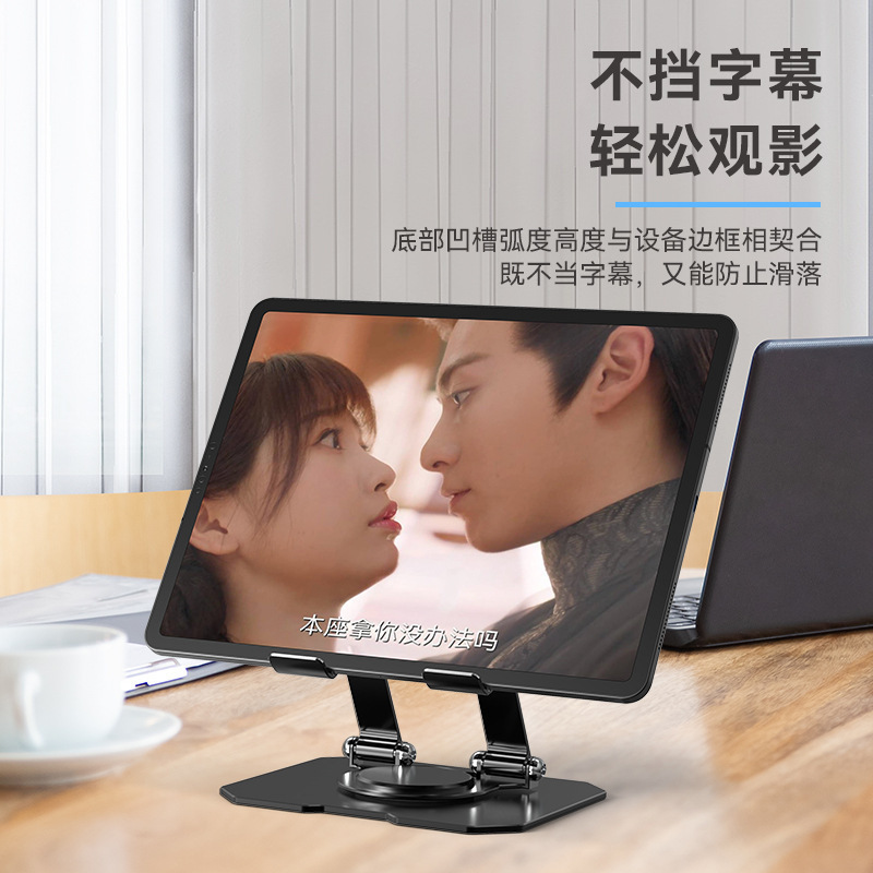 Metal Tablet Bracket Desktop Rotating Foldable Lazy Anti-slip Mobile Phone Tablet Bracket Multifunctional Bracket
