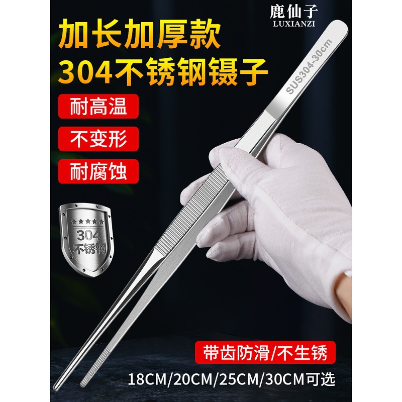 Утолщенные нержавеющие пинцеты для ручных суккулентов, аквариумных растений, удлиненные пинцеты с большой изогнутой головкой, специализированные для садоводства