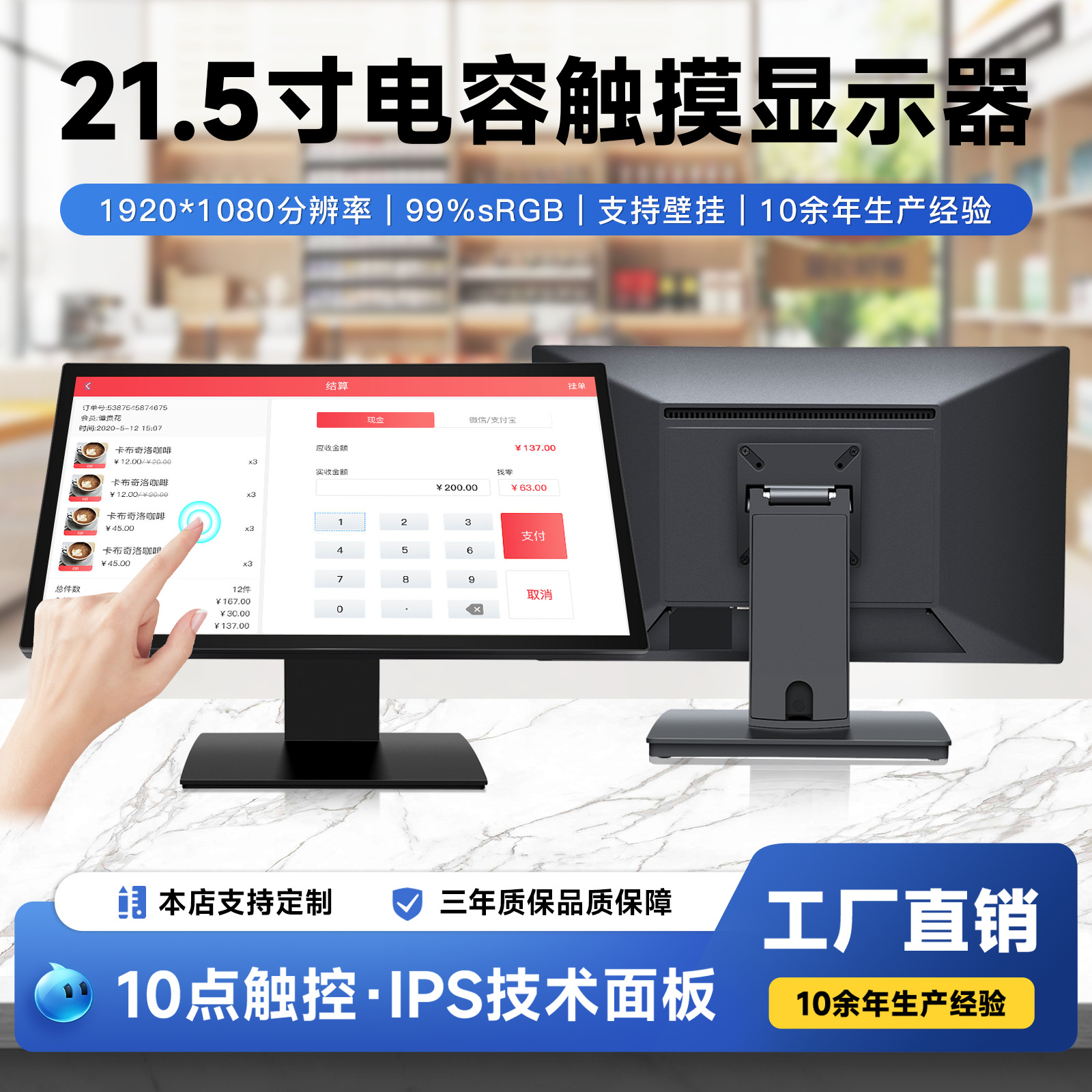 9.7/12/15/17/19 дюймовый емкостный сенсорный дисплей IPS для POS-терминала, дисплей кассового аппарата