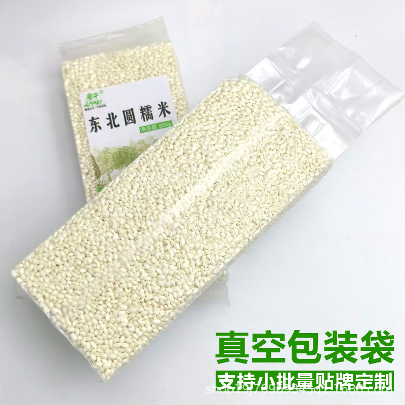 Fresh white glutinous rice factory wholesale direct package dumplings dumplings dumplings stuffing cereals raw materials round glutinous rice rice rice rice balls