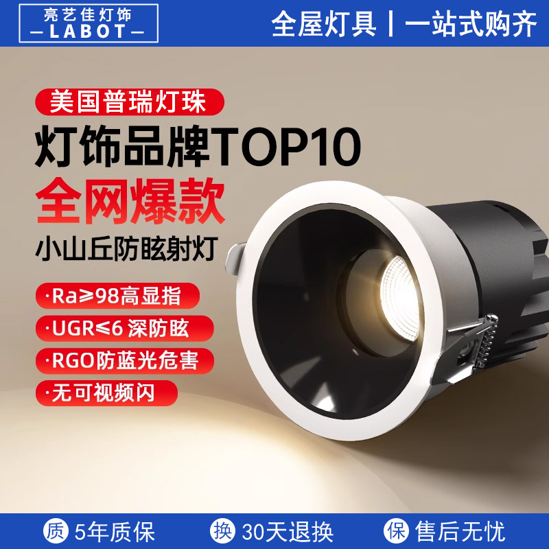 Полный спектр 98, без основной лампы, глубокий антибликовый встроенный прожектор, узкая рамка, стена фона, без синего света