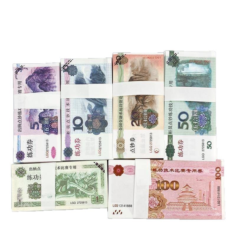 Practice Coupons for Practicing Counting Money, 1 Yuan, 5 Yuan, 10 Yuan, 20 Yuan, 50 Yuan, 100 Yuan, Simulated Bank a Practice