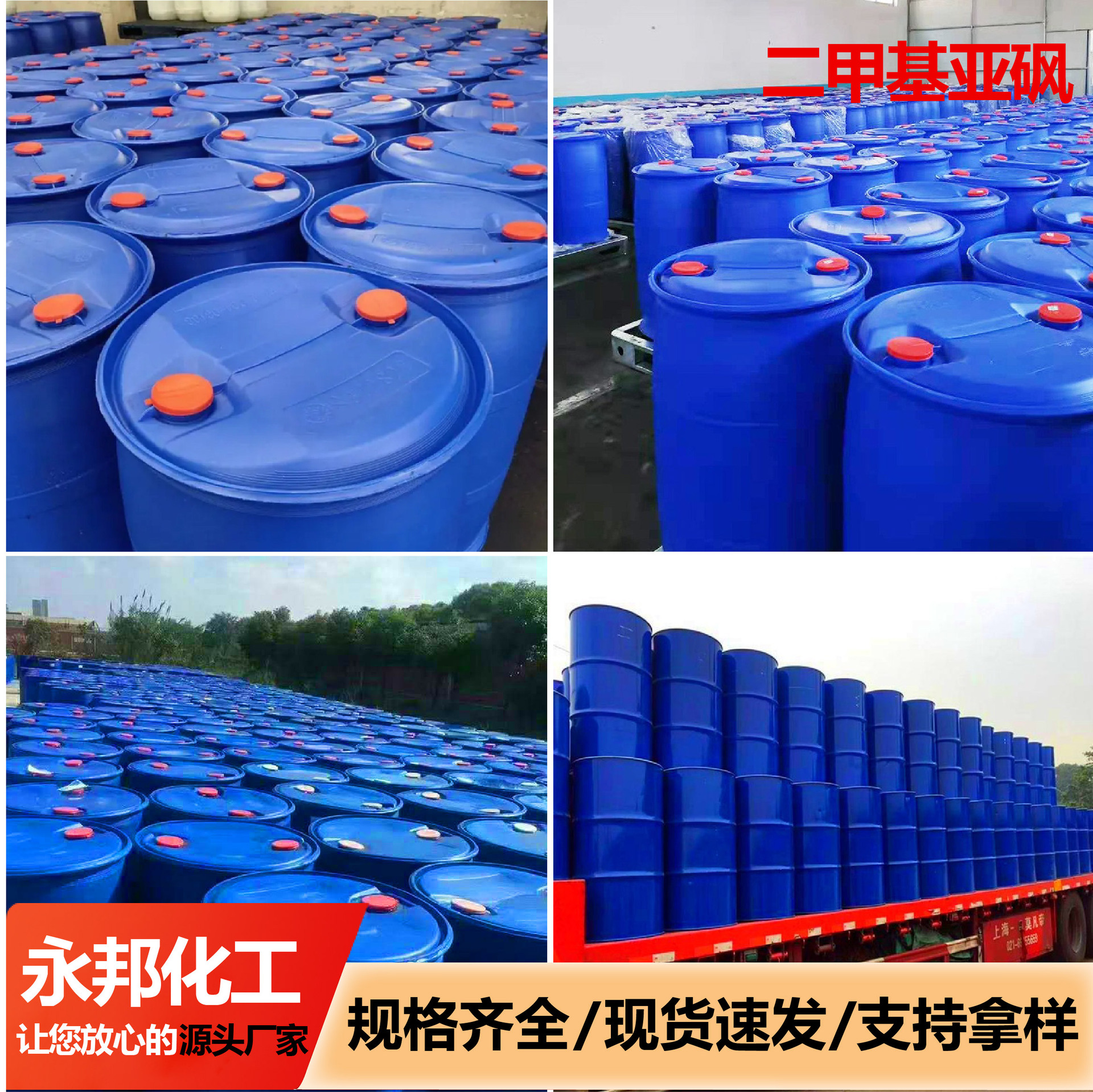Dimethyl Sulfoxide Dmos Content 99% Manufacturer High Boiling Point Solvent Analysis Pure Industrial Grade Dimethyl Sulfoxide
