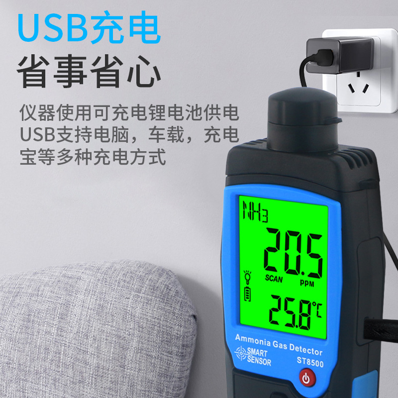 Xima St8500 Portable Ammonia Detector Farm Pig Pen Chicken Farm Rabbit Concentration Alarm Food Chemical