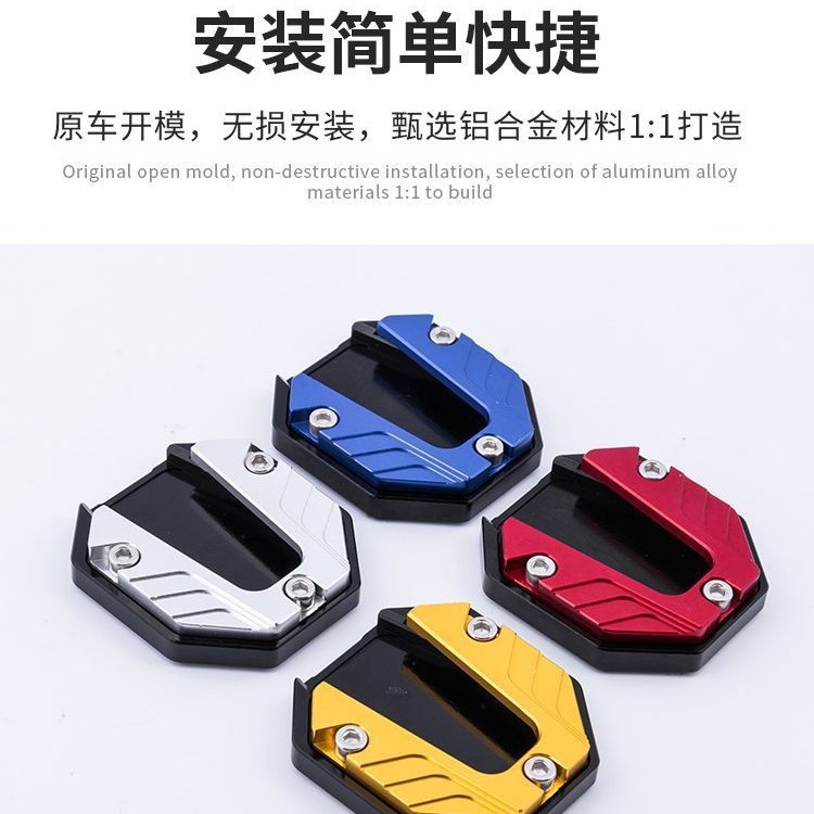 Electric Vehicle Mavericks No. 9 Anti-Slip Side Support Pad Us/U+ Side Seat Mqis Motorcycle Foot Support Enlarged Modification Accessories