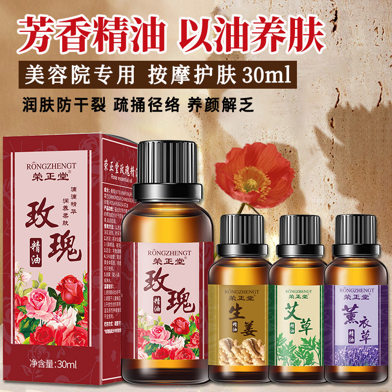 Эфирное масло для массажа с розой для тела дренажное скребковое открытие спины специальное масло для массажа с имбирем полынью и лавандой