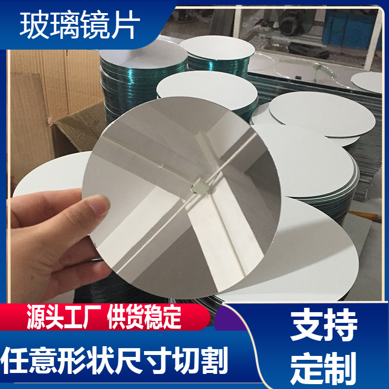 Индивидуальные стеклянные линзы, обработка любой формы, резка и обрамление акриловых линз, индивидуальные пластиковые линзы