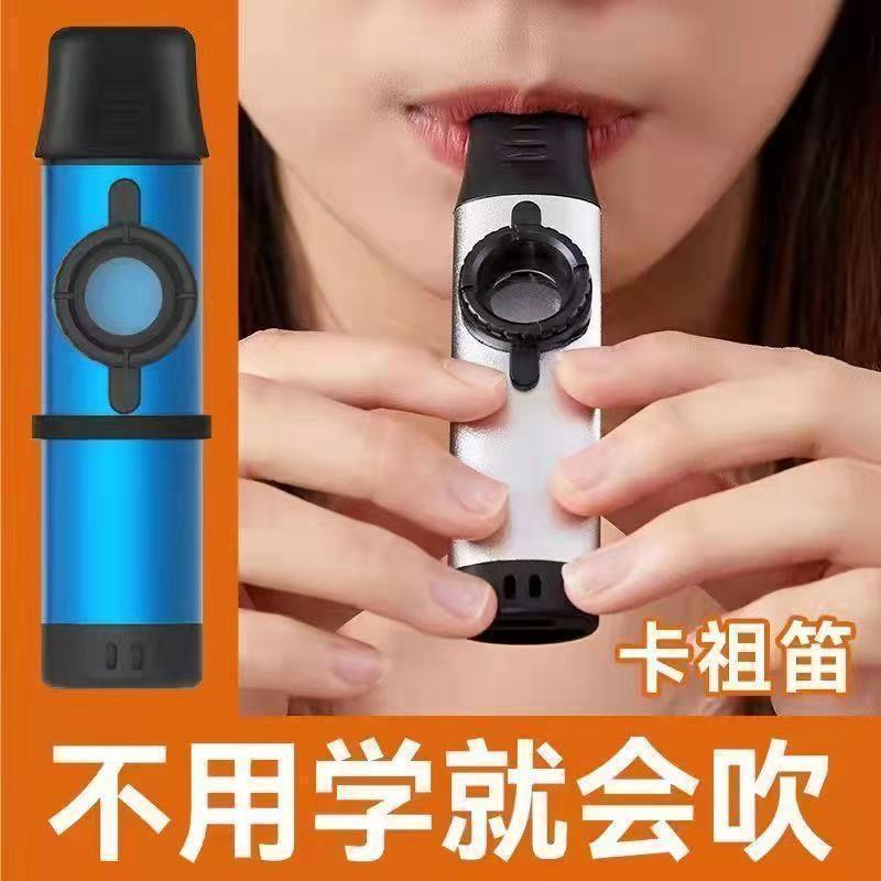 Campus Hot Sale Simple and Easy to Learn Musical Instrument Kazoo Professional Kazoo Flute Guitar Accompaniment High-Looking Niche