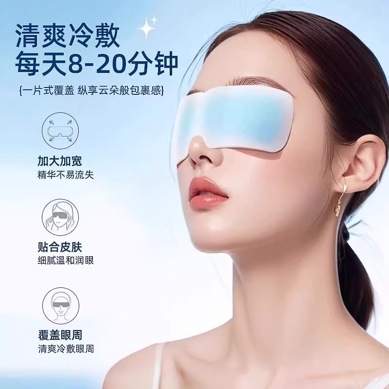 Lutein Ice Eye Mask to Relieve Eye Fatigue Gel Eye Patch Cold Compress Hydrogel Eye Mask Portable Eye Protection Cold Compress Patch