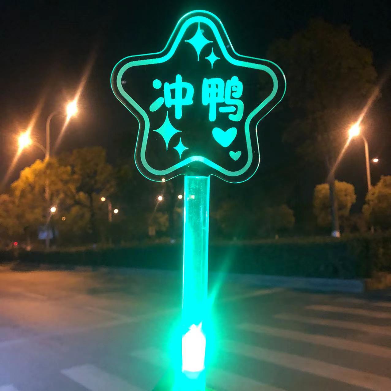 Wang He fan support light card concert fluorescent light card can be customized for you call acrylic Billboard