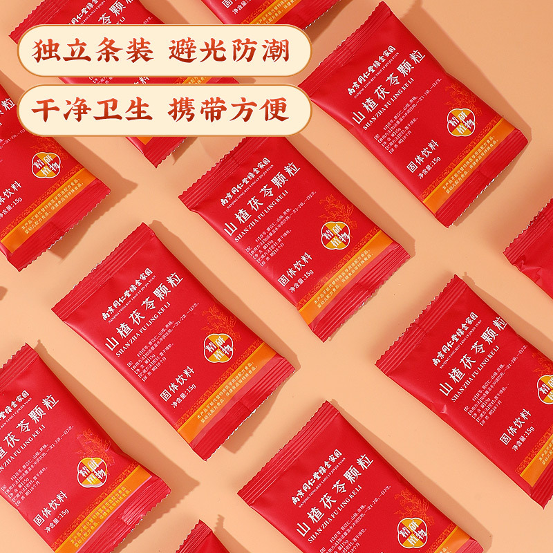 Nanjing Tongrentang Hawthorn and Poria Granules Solid Beverage Adult Leisure Instant Health Fruit Flavor Drink One-Piece Dropshipping