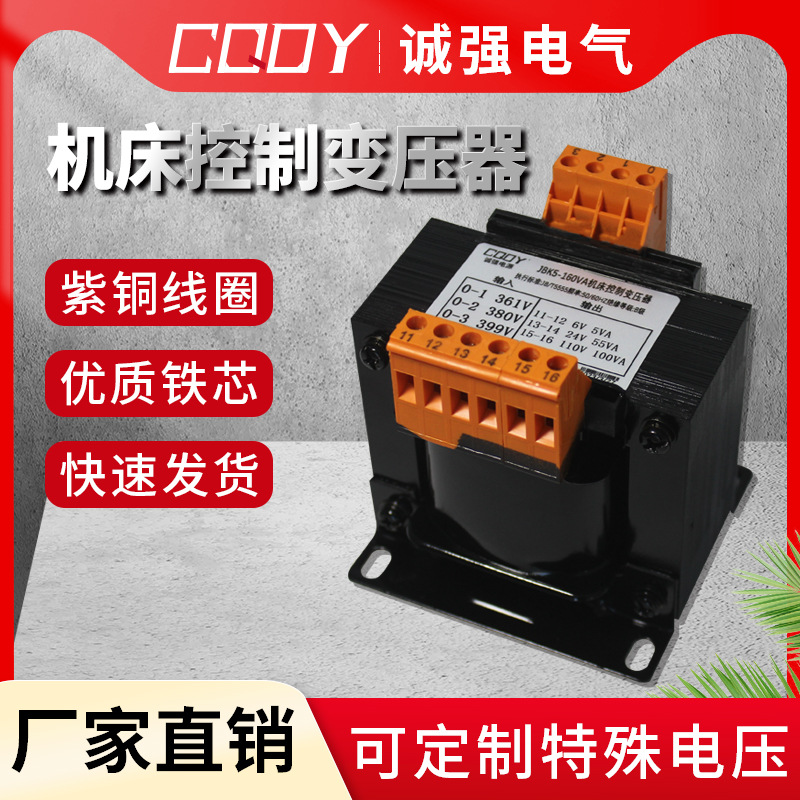 [Заводская точка] JBK5-63VA ~ 2500VA трансформатор управления станком JBK4 изоляционный трансформатор