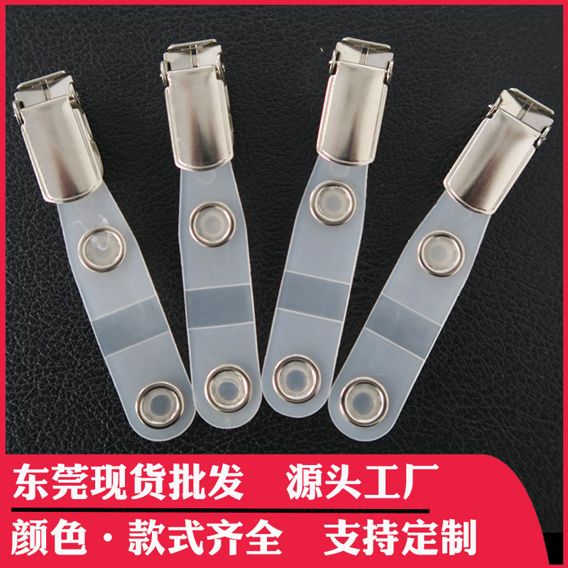 Металлический зажим для удостоверений на правительственной конференции, выставочный зажим