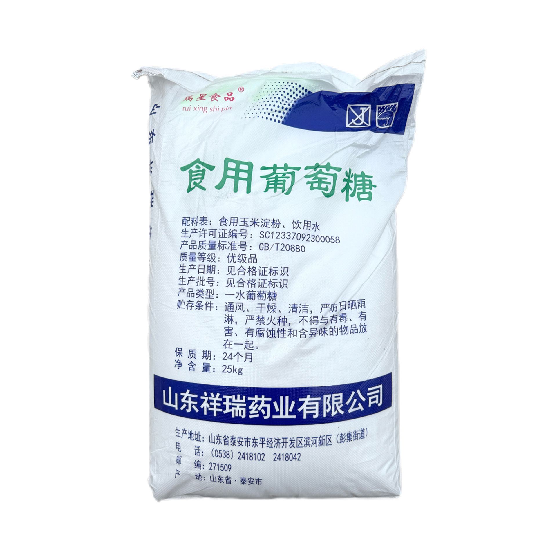 Edible Glucose Food Grade 25kg Glucose Powder Anhydrous Monohydrate Glucose Xiangrui Xiwang Glucose Wholesale