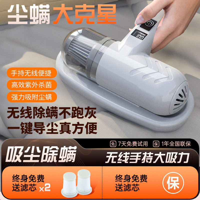 Mammoth Household Charging Acarite Removal Instrument Wireless Bed Sterilization Machine Large Suction Ultraviolet Sterilization Acarite Removal Artifact