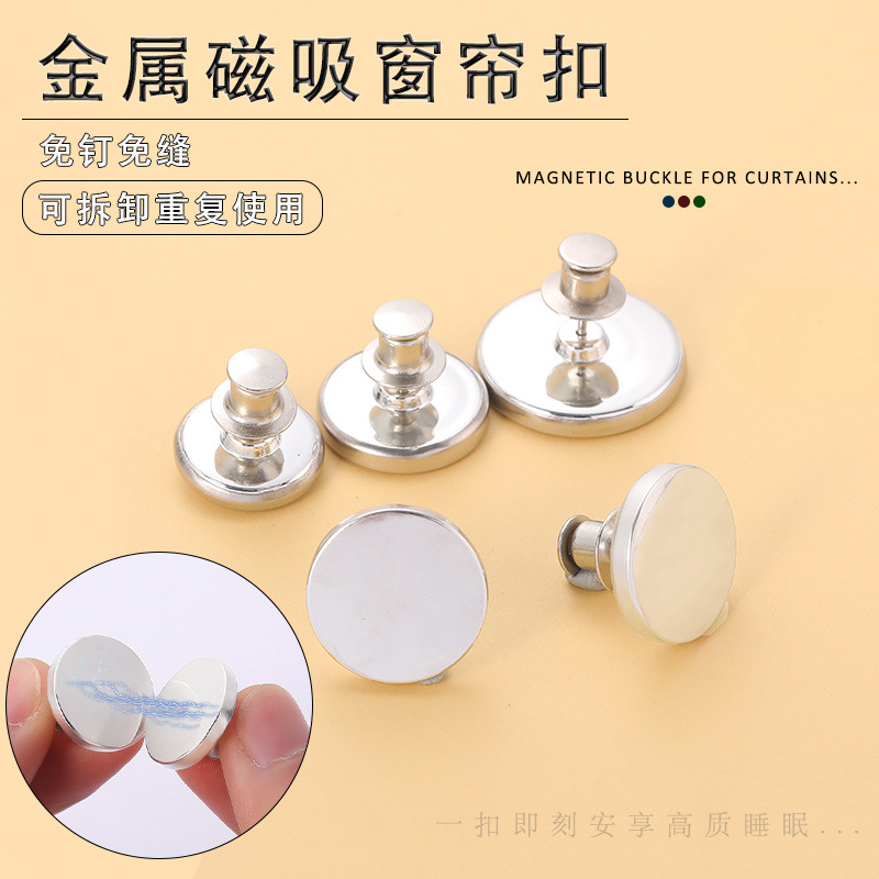 Магнитный зажим для шторы, против утечек, сильный магнитный, съемный металлический фиксатор