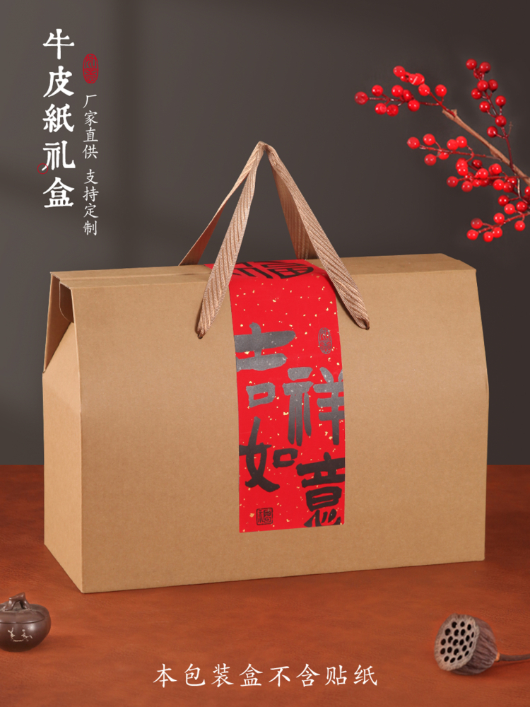 Коричневая упаковочная бумажная коробка для общих сельскохозяйственных продуктов, специализированные горные деликатесы, сухие продукты, различные зерна, подарочная коробка, пустая коробка, подарочная коробка к празднику середины осени