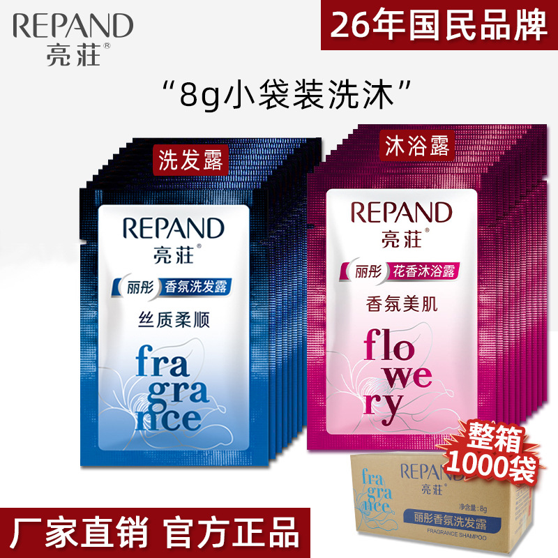 Liangzhuang оригинальный пакет шампуня геля для душа отель одноразовая упаковка оптовая продажа