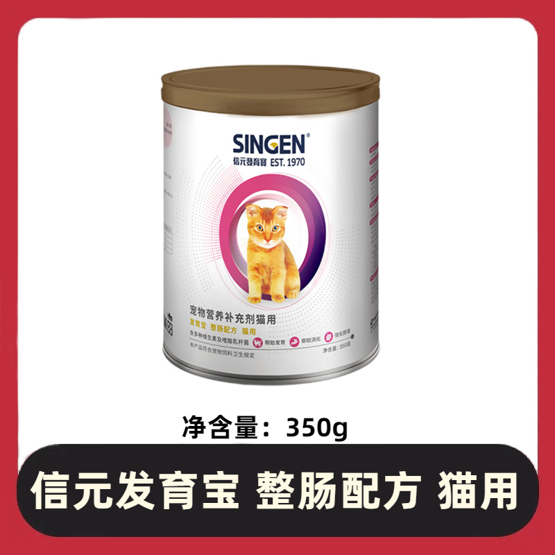 Xinyuan Shengbao Intestinal Granules Calcium Weineng Intestinal Formula Nutrition Paste Dog Intestinal Treasure Cat Probiotics Calcium Supplementation