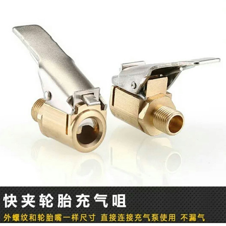 Car Inflatable Quick Connect American Inflatable Nozzle Adapter Quick Conversion Head Clip Type Tire Inflatable Pump Plug