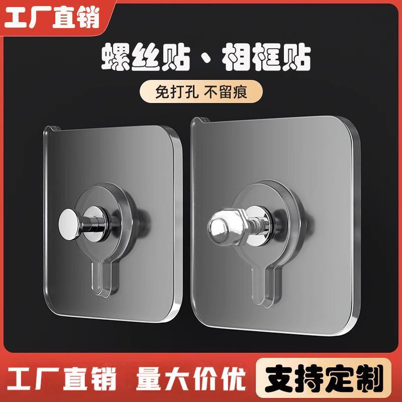 Бесшовный крючок для фотографий, крепление для картин, без сверления, сильный клейкий невидимый крючок для свадебных фотографий