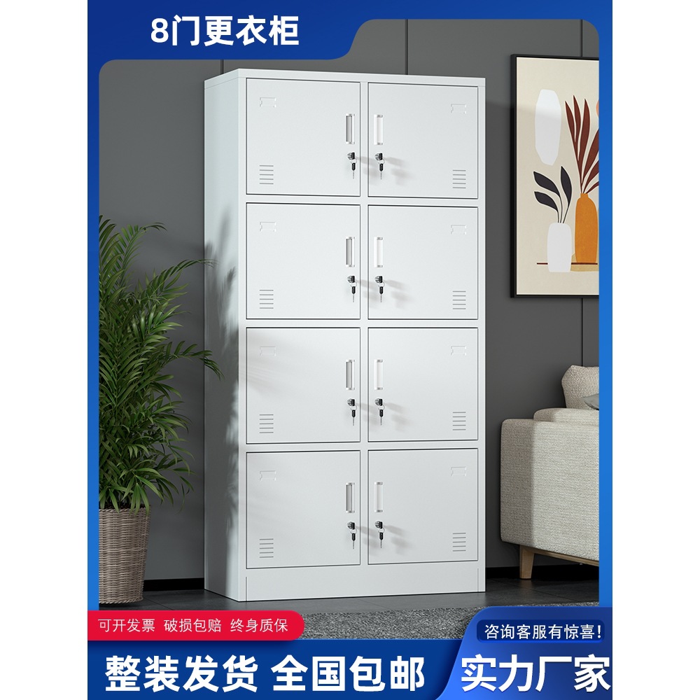 Eight-Door Locker Steel Multi-Door Employee Locker Workshop Dormitory Locker with Lock Cupboard Shoe Cabinet Bag Storage Cabinet