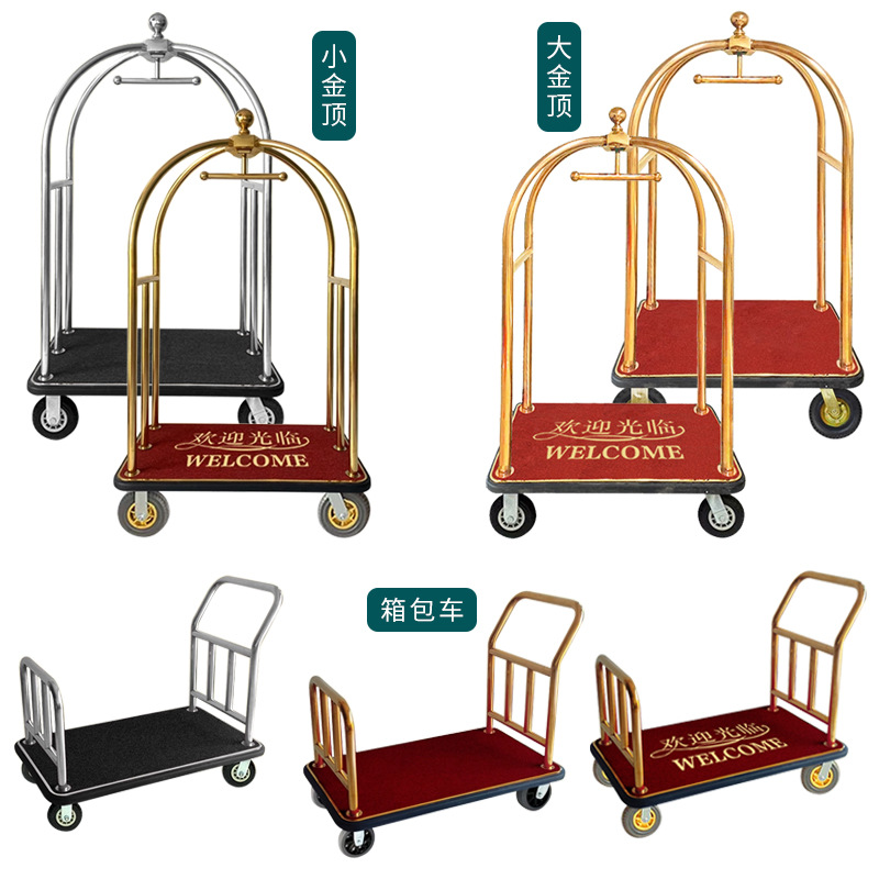 Тележка для багажа из нержавеющей стали для гостиничного лобби, маленькая, с золотой верхней частью