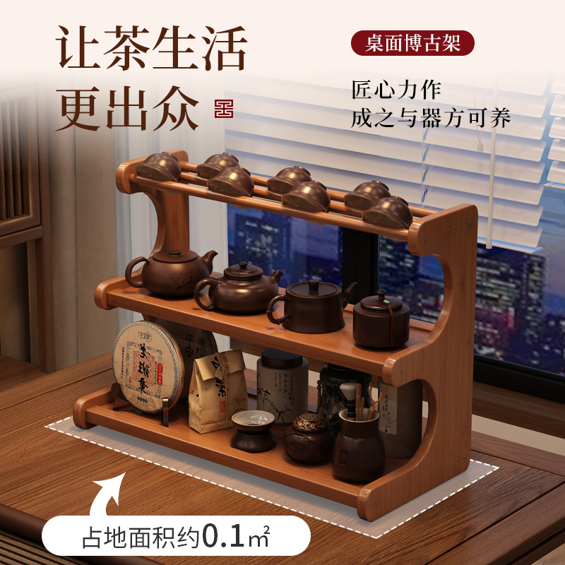 Tea Table Tea Cup Storage Rack Desktop Tabletop Ancient Style New Chinese Small Tea Set Tea Leaf Display Storage Rack