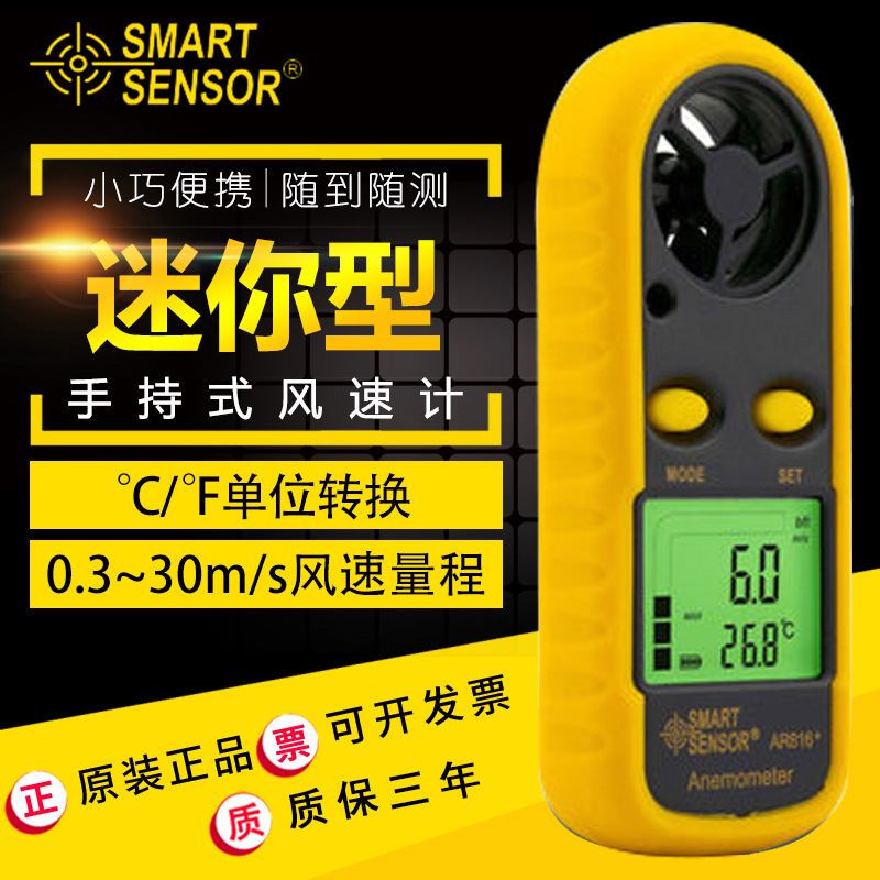 Xima Ar816+ Handheld Anemometer Anemometer Mini Anemometer Thermometer