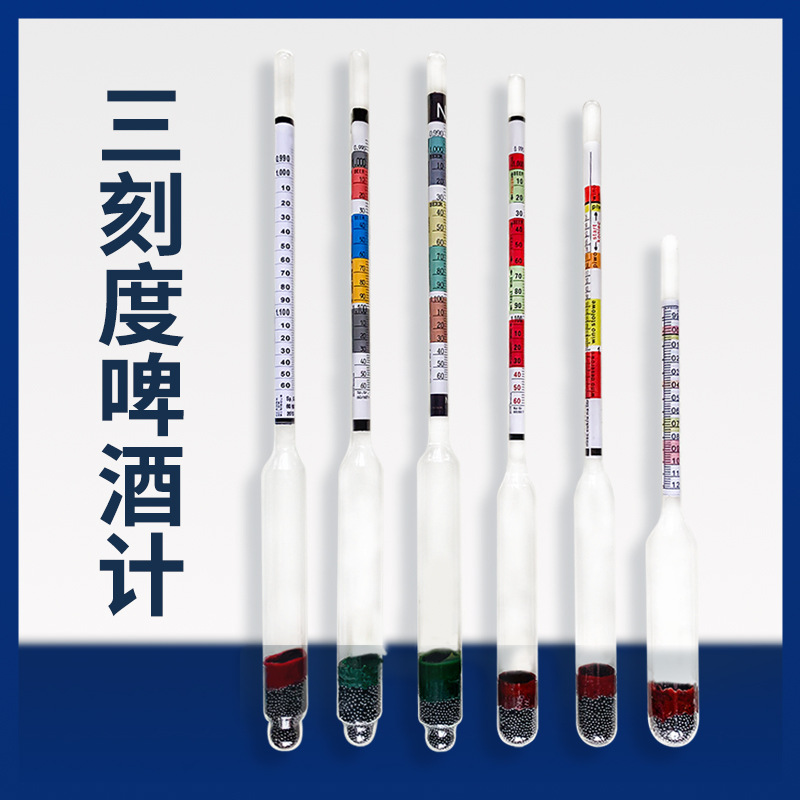 Алкогольный метр, пивной метр, плотность 0-35, метр удельного веса пива, сахарный метр, трехв одно шкала, стеклянный пивной метр