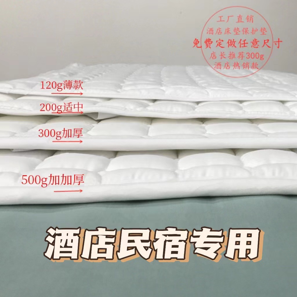 Hotel Mattress Protector, Guesthouse Dormitory Bedding, Mattress, Homestay Mattress, Thickened Hotel-Style Mattress