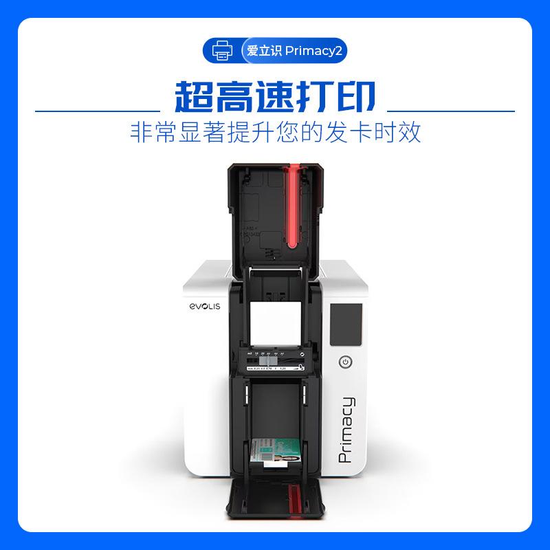 Ericsson Primacy2 Single and Double-Sided Card Printer Pvc Card Erasable Sublimation Card Printer