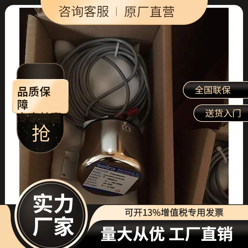 Договориться о цене американского передатчика атмосферного давления Setra высокой точности 2701100Pg1F2B10Ynn